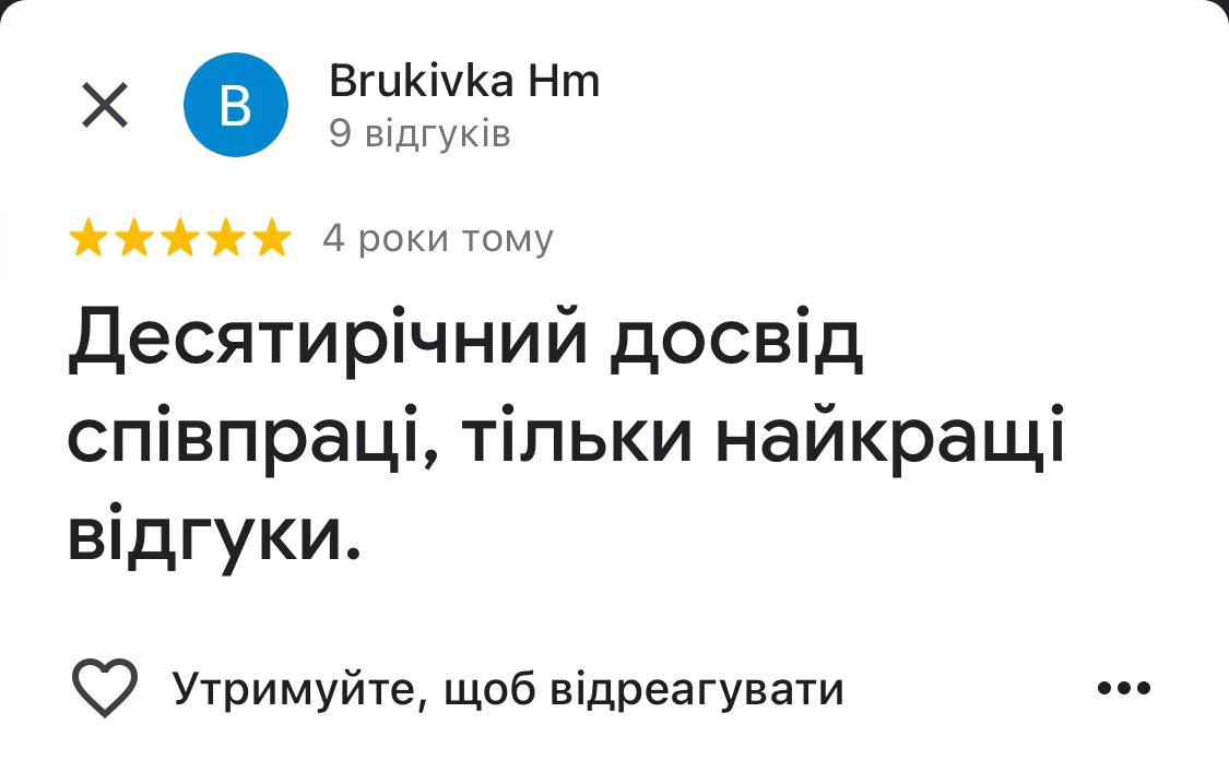Відгук 1