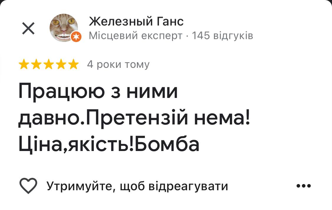 Відгук 1