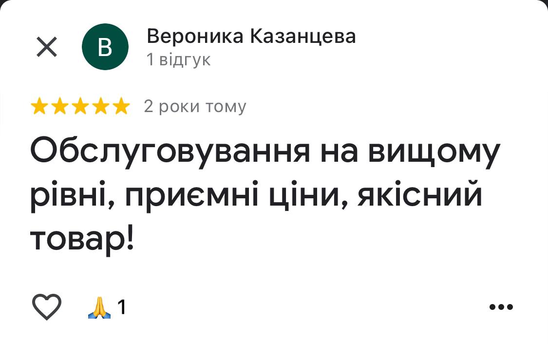 Відгук 1
