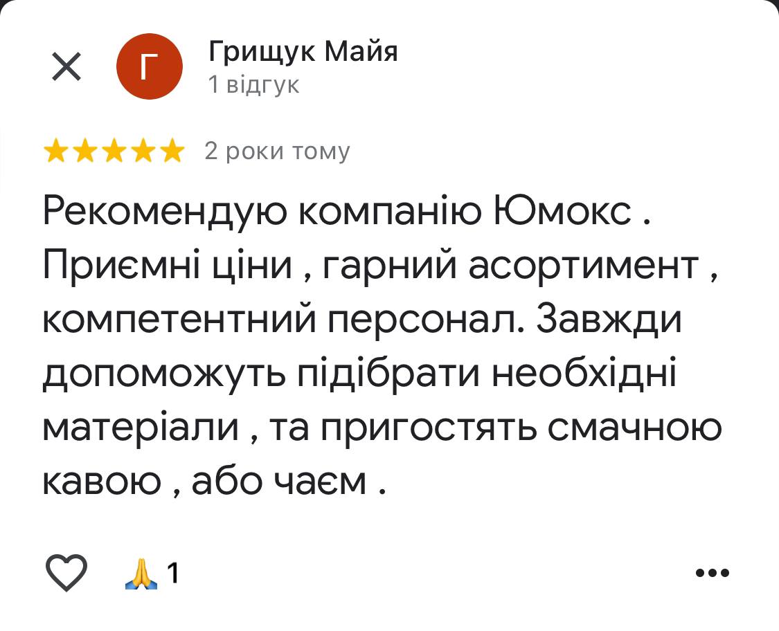 Відгук 1