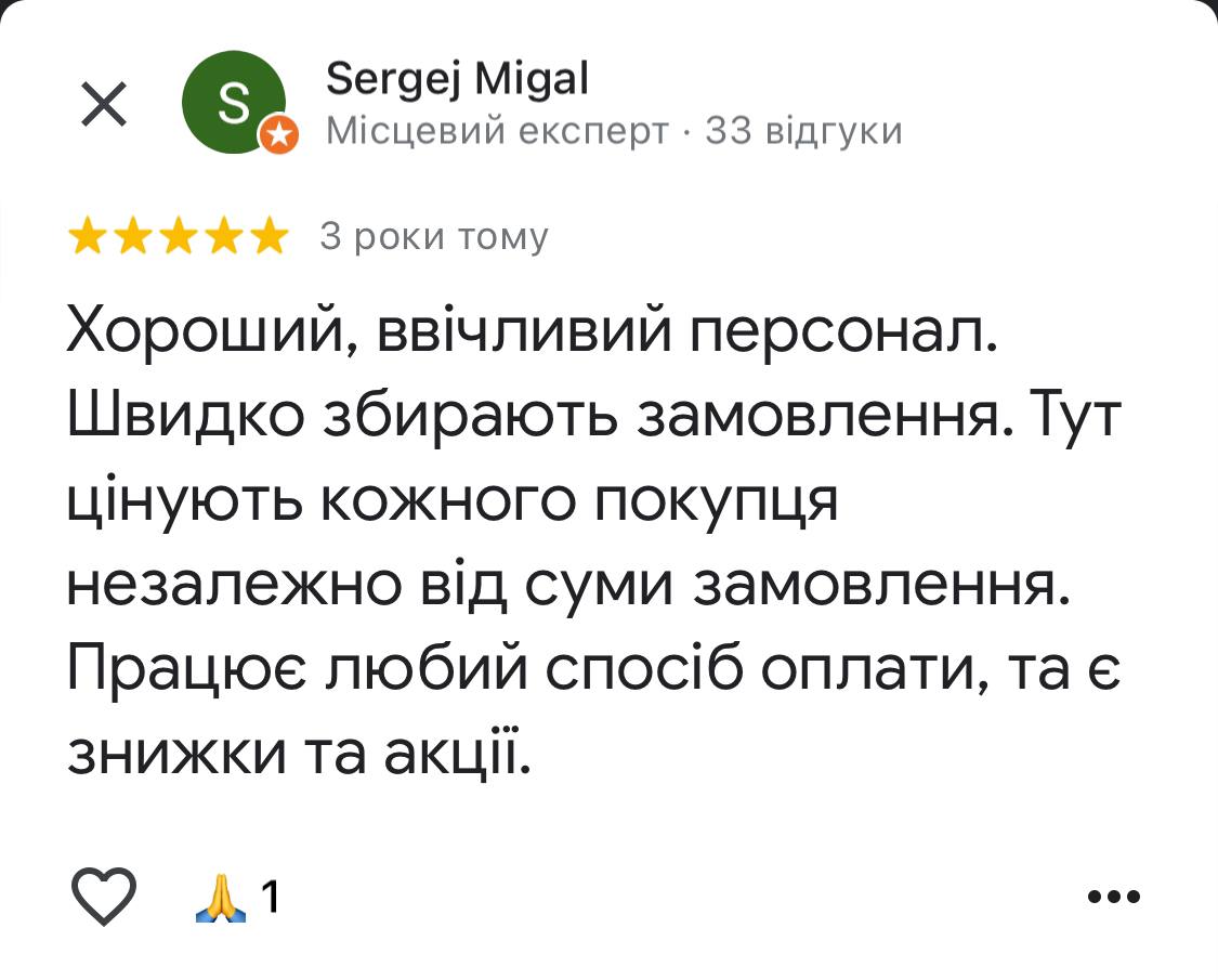 Відгук 1